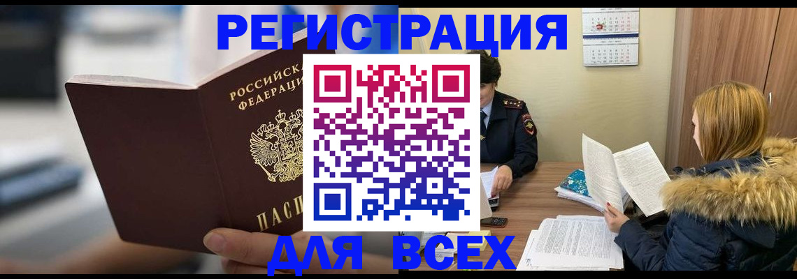 регистрация для дет. сада в Белгороде