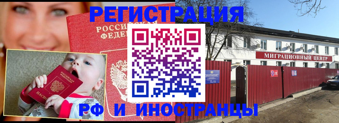 прописка штамп в Белгороде