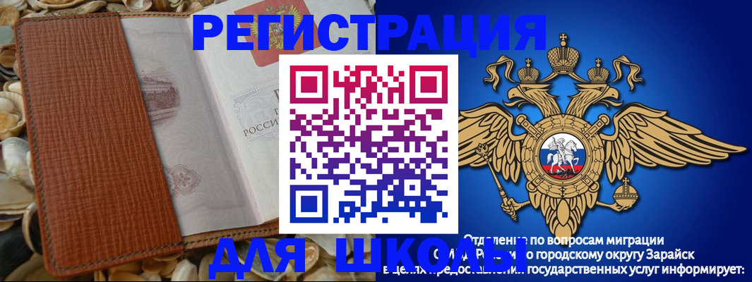 временная регистрация купить в Белгороде