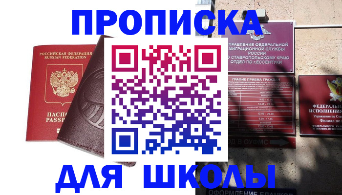 где прописаться в Белгороде